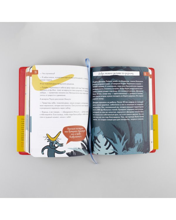 6 минут для детей.Первый мотивационный ежедневник ребенка