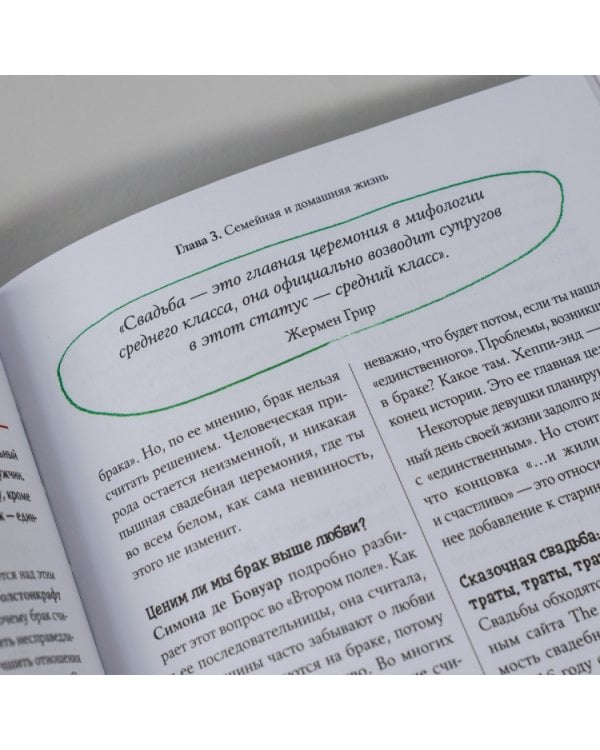 Что бы сказали знаменитые феминистки?Как В.Вульф,С.Бовуар и Р.Люксембург решали проблемы  (16+)