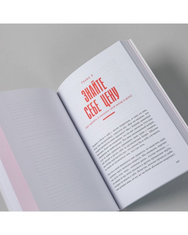 К черту скромность!Как преодолеть неуверенность и начать продвигать себя