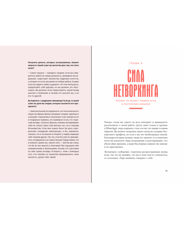 К черту скромность!Как преодолеть неуверенность и начать продвигать себя