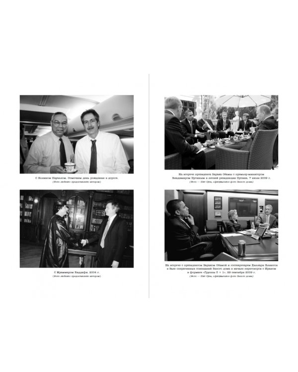 Невидимая сила:Как работает американская дипломатия