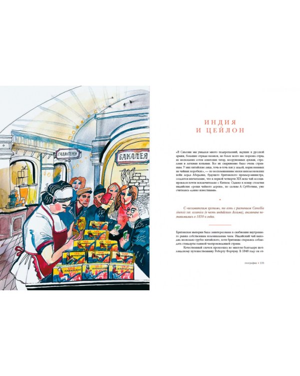 Русская чайная традиция