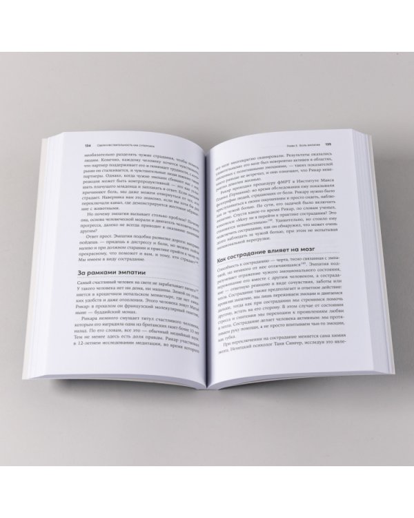 Сверхчувствительность как суперсила