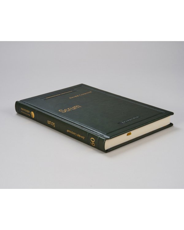 Scrum. Революционный метод управления проектами. Том 60 (Библиотека Сбера)