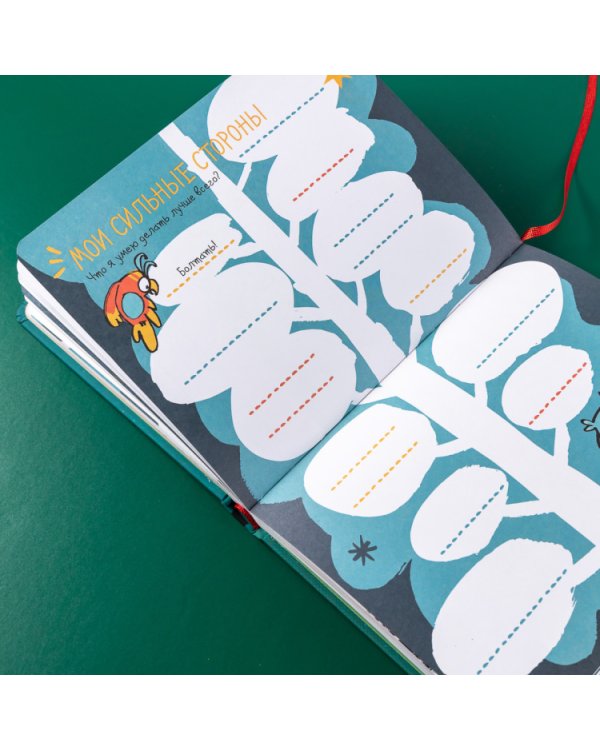 6 минут для детей. Первый мотивационный ежедневник ребенка (Специальное издание 23/24)