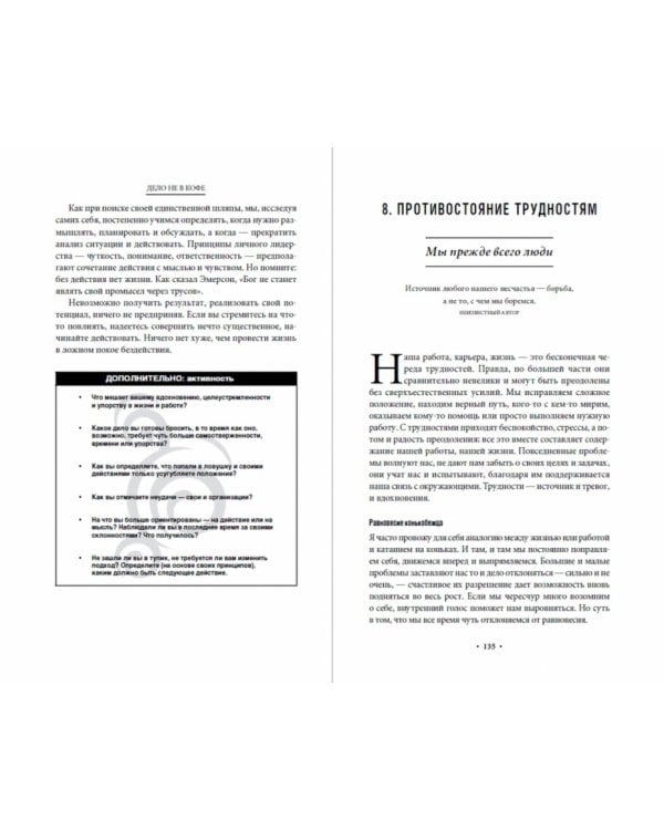 Дело не в кофе.Корпоративная культура Starbucks