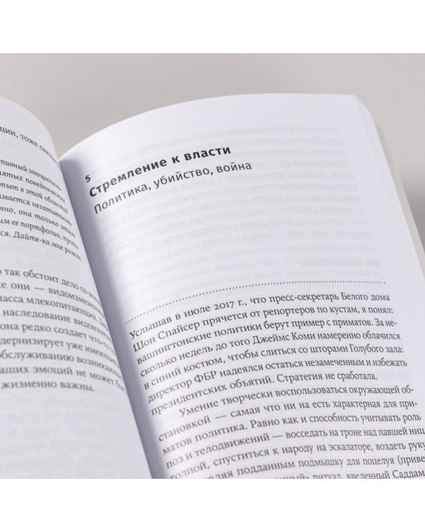 Последнее объятие Мамы. Чему нас учат эмоции животных