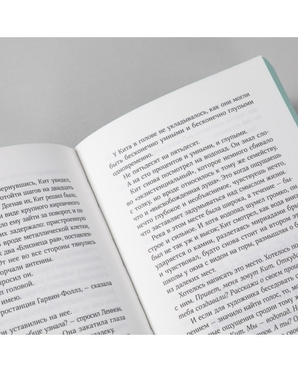 Электрическое королевство