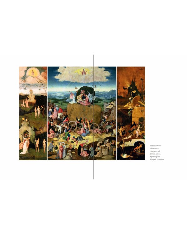 Быть гением:истории об искусстве,жизни,смерти,любви,сексе,деньгах и безумии (18+)