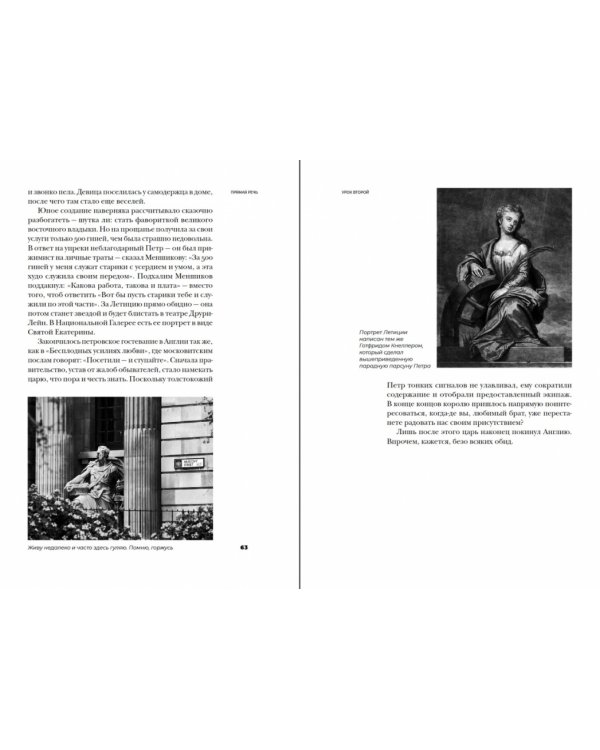 Русский в Англии.Самоучитель по беллетристике