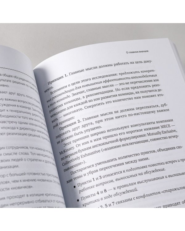 Без воды. Как писать предложения и отчеты для первых лиц