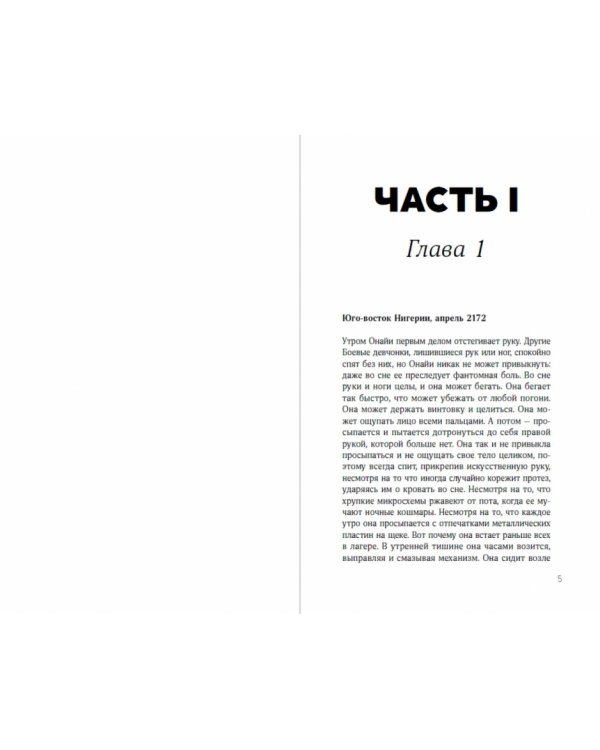 Боевые девочки