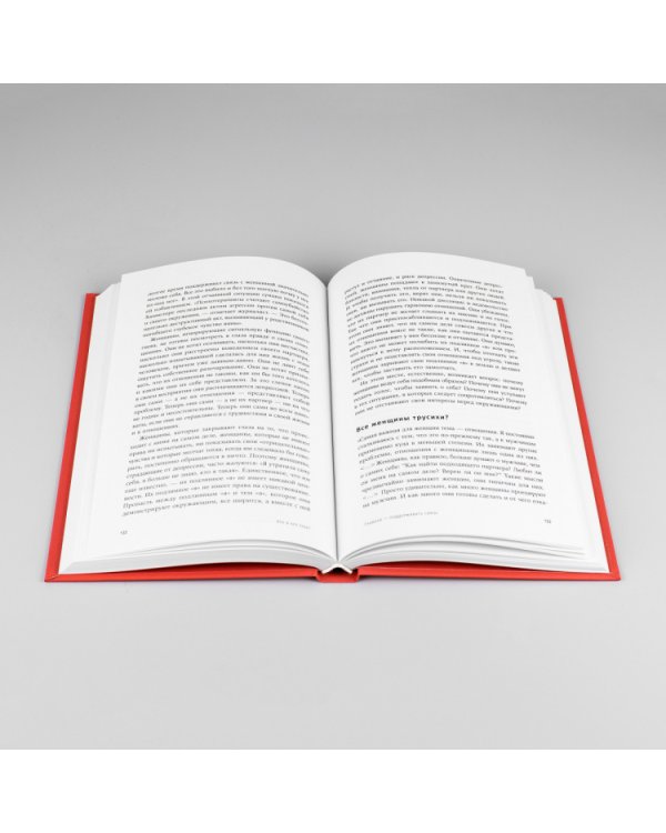 Кто я без тебя?Почему женщины чаще страдают депрессией и как находят себя