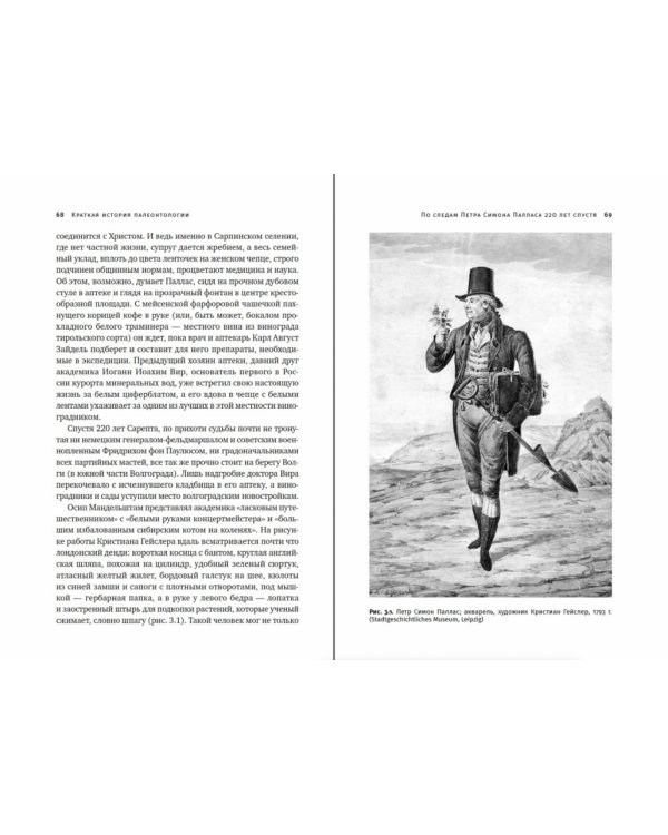 Похождения видов.Вампироноги,паукохвосты и другие переходные формы в эволюции животных