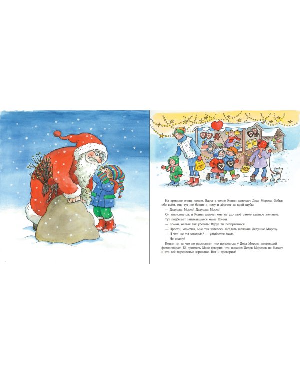 Большая книга приключений Конни