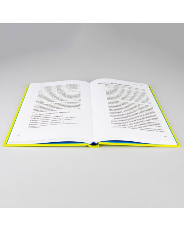 Скрытые мотивы.Истинные причины нашего поведения