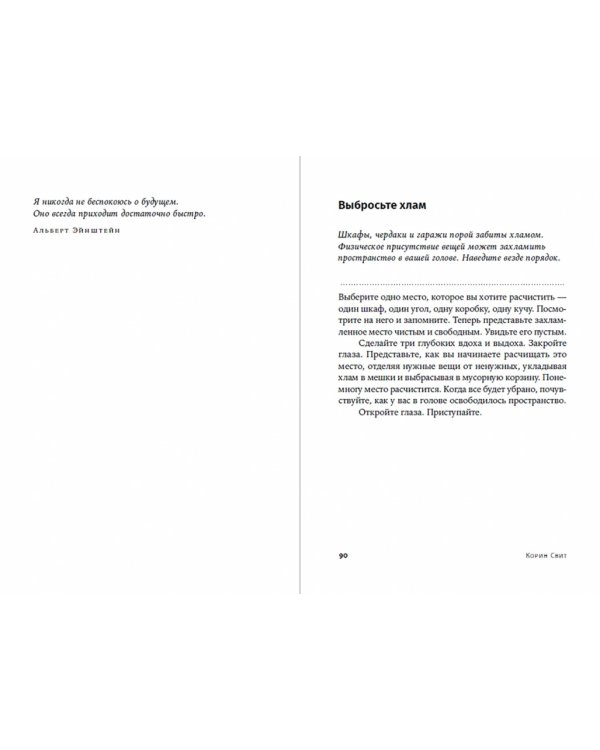 Медитация для занятых людей.Восстановление внутренней гармонии где бы вы ни были