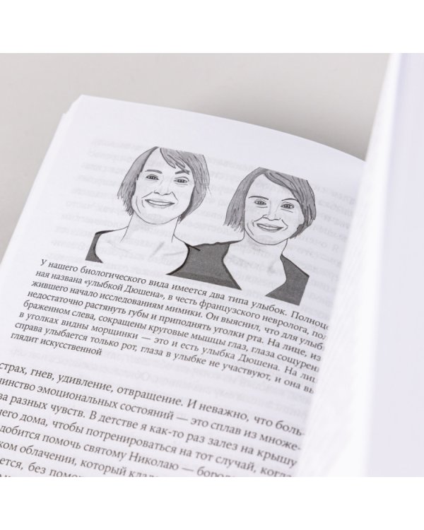 Последнее объятие Мамы. Чему нас учат эмоции животных