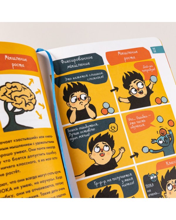 6 минут для детей. Первый мотивационный ежедневник ребенка (специальное издание)