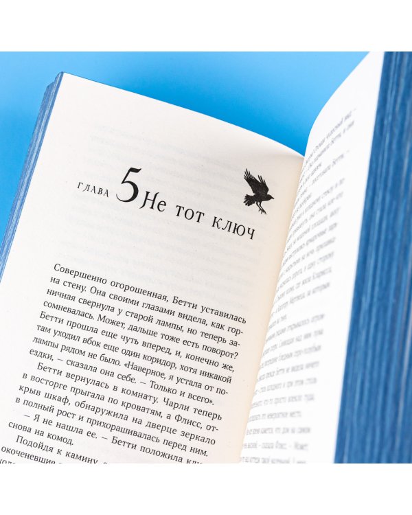 Вихрь колдовства