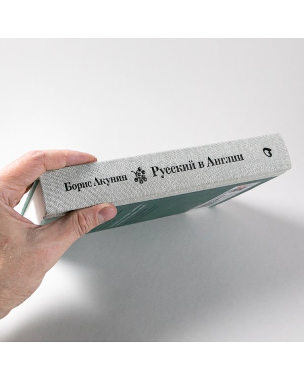 Русский в Англии.Самоучитель по беллетристике