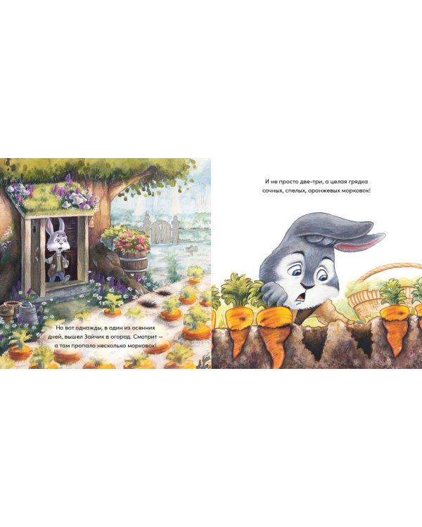 Как лисичка у зайчика морковку воровала. История лесных зверей