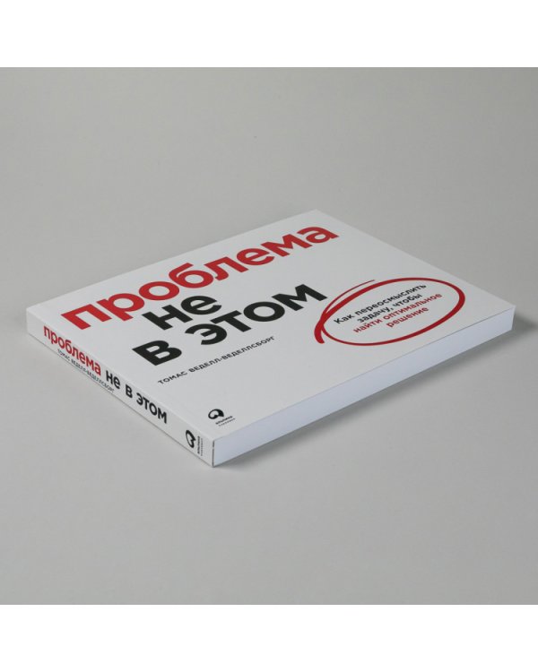 Проблема не в этом.Как переосмыслить задачу,чтобы найти оптимальное решение