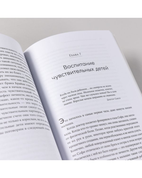 Сверхчувствительность как суперсила