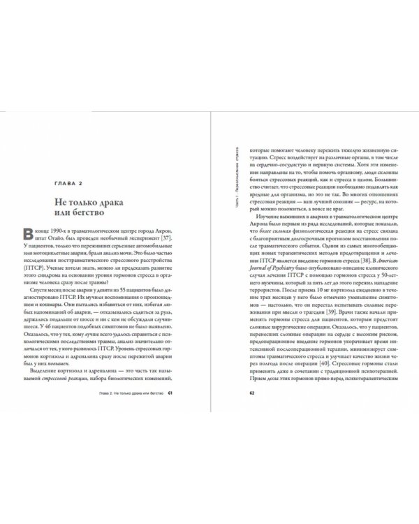 Хороший стресс как способ стать сильнее и лучше