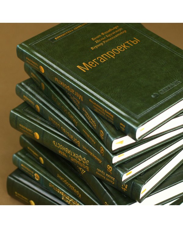 Сила воли. Как развить и укрепить. Том 45 (Библиотека Сбера)