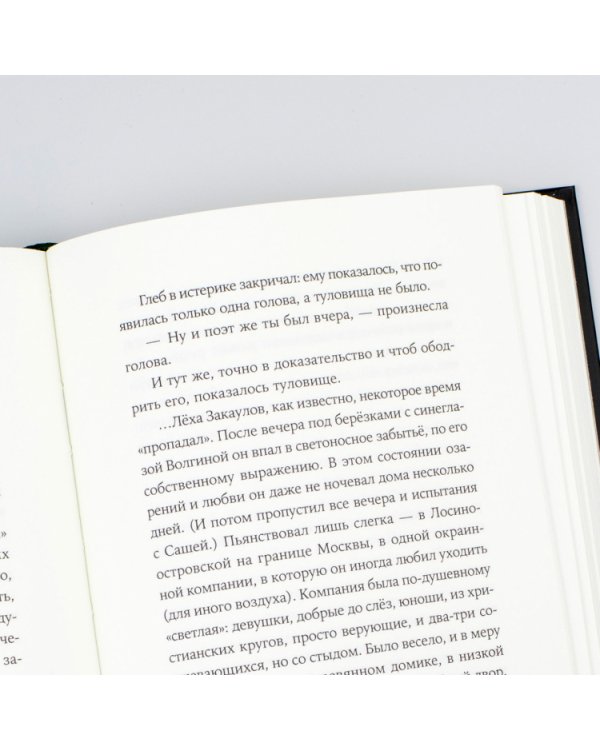 Московский гамбит