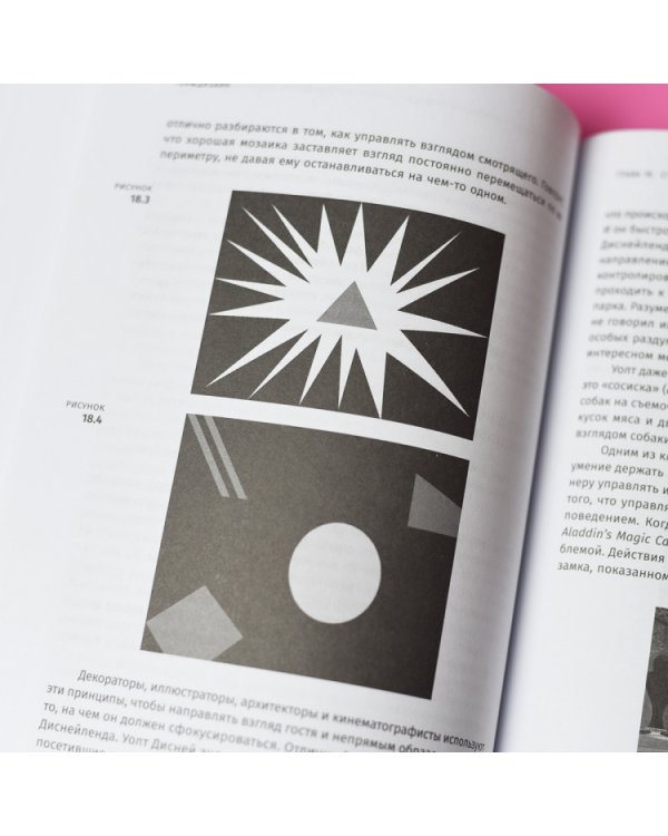 Геймдизайн. Как создать игру, в которую будут играть все