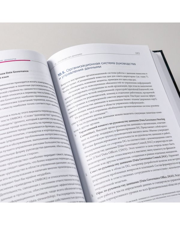 Ценность ваших данных