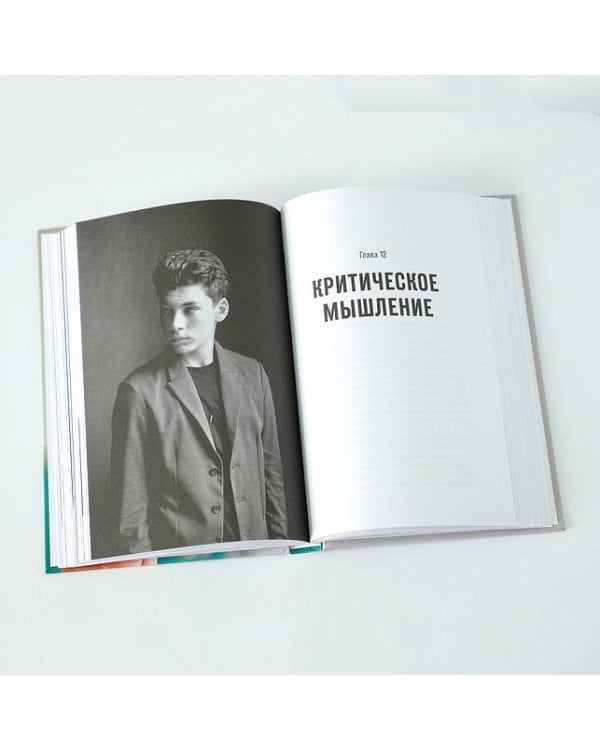 Вертикальный прогресс. Как сделать так, чтобы дети полюбили школу