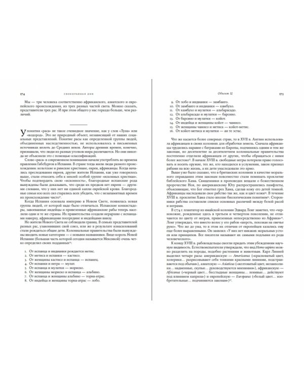 Она смеется,как мать:Могущество и причуды наследственности