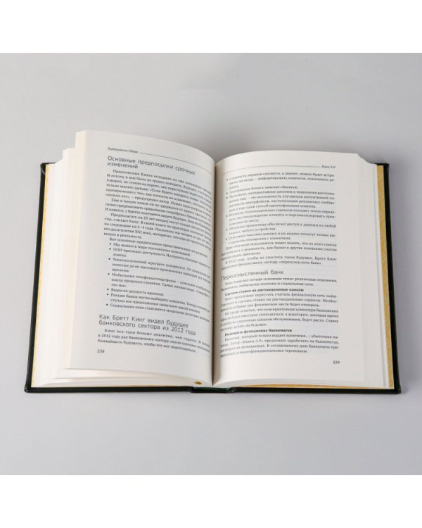 Как изменить себя и мир к лучшему. 99 книг Библиотеки Сбера в одном томе. Том 100 (Библиотека Сбера)