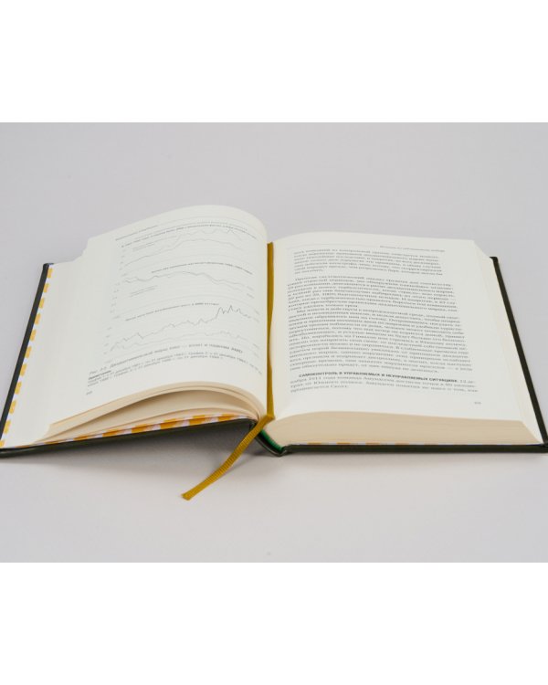 Великие по собственному выбору. Том 46 (Библиотека Сбера)