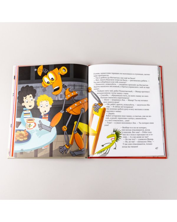 Роботы на пороге