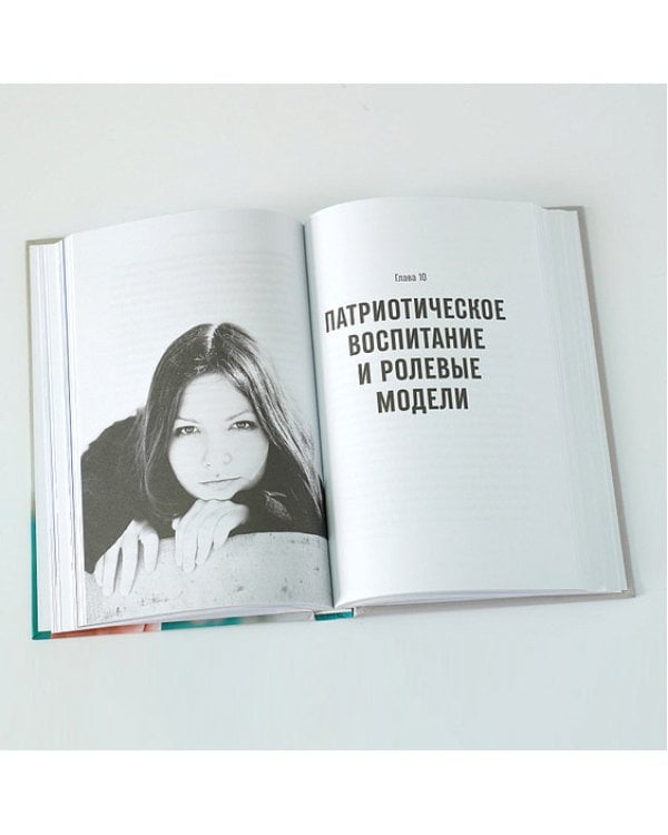 Вертикальный прогресс. Как сделать так, чтобы дети полюбили школу