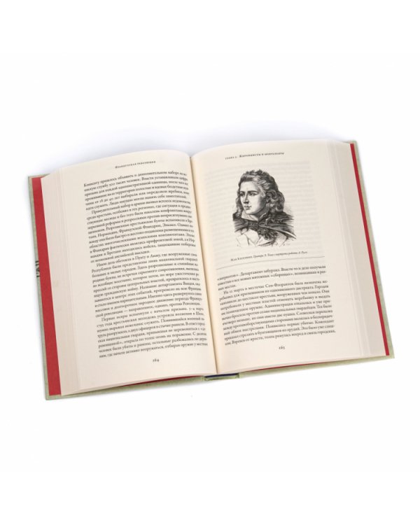 Французская революция