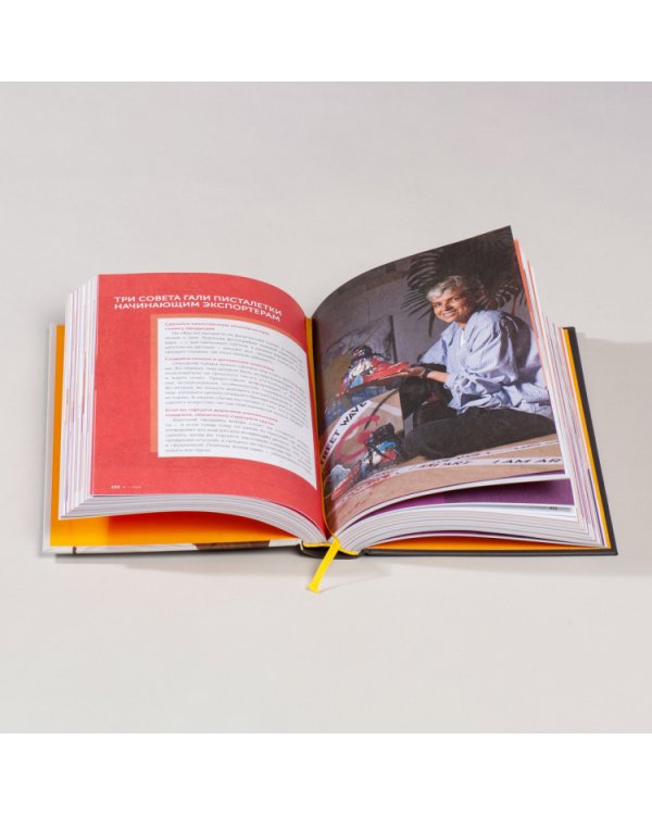 Я-GEO:Как построить карьеру,бизнес в 200 странах и прожить 30000 дней счастливо