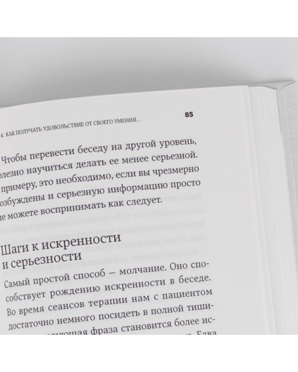 Близко к сердцу:Как жить,если вы слишком чувствительный человек