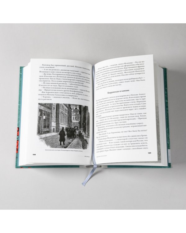 Русский в Англии.Самоучитель по беллетристике