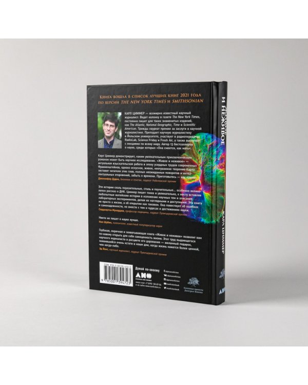 Живое и неживое. В поисках определения жизни