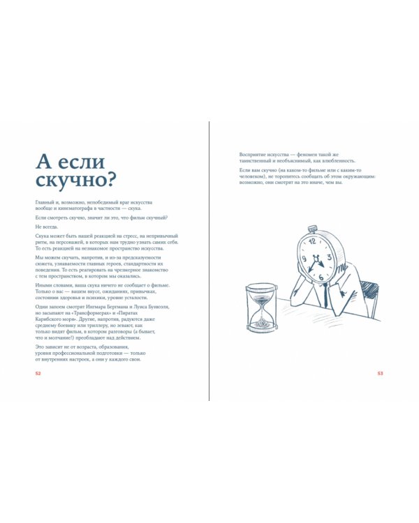 Как смотреть кино