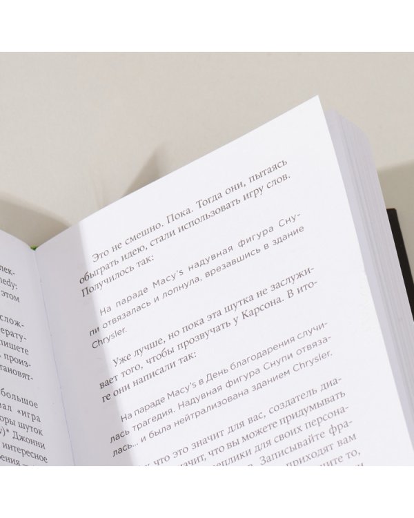 Как писать блестящие диалоги в романах и сценариях