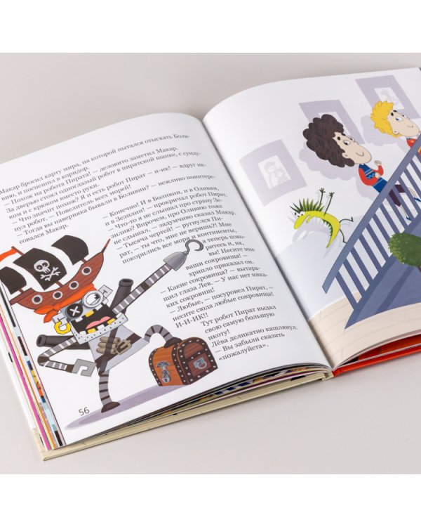 Роботы на пороге