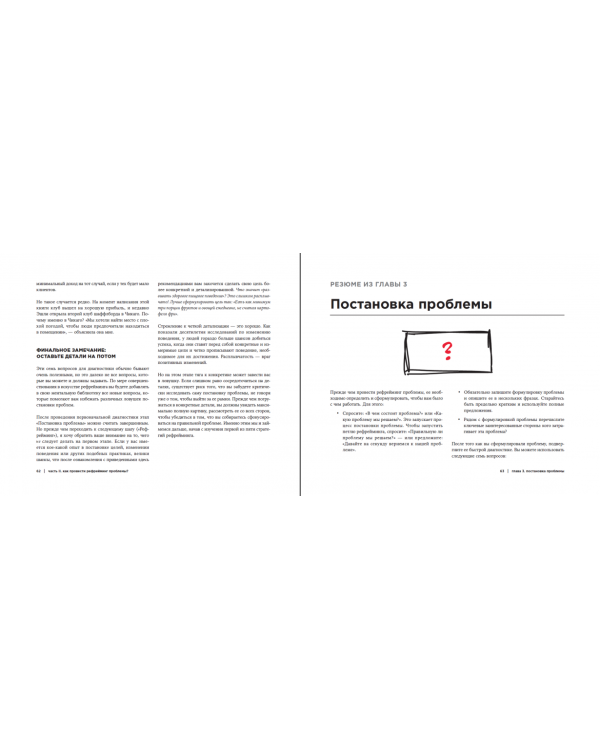 Проблема не в этом.Как переосмыслить задачу,чтобы найти оптимальное решение