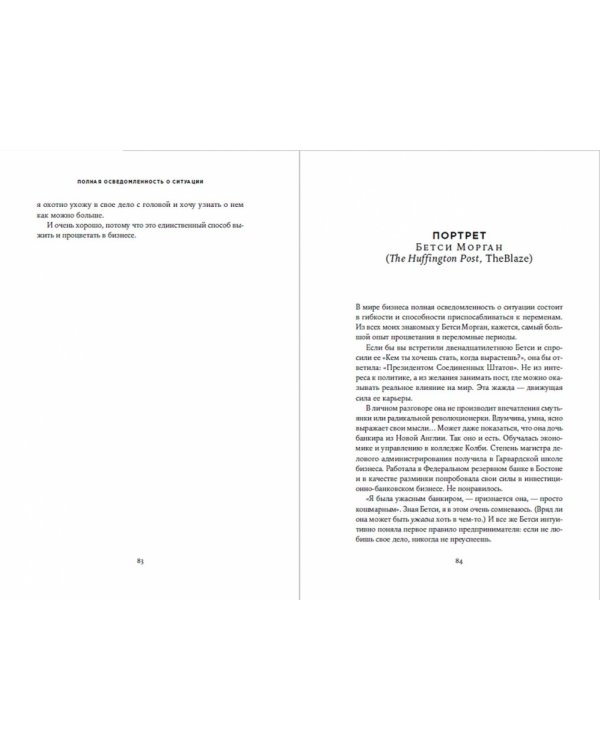 Управление бизнесом по методикам спецназа. Советы снайпера, ставшего генеральным директором