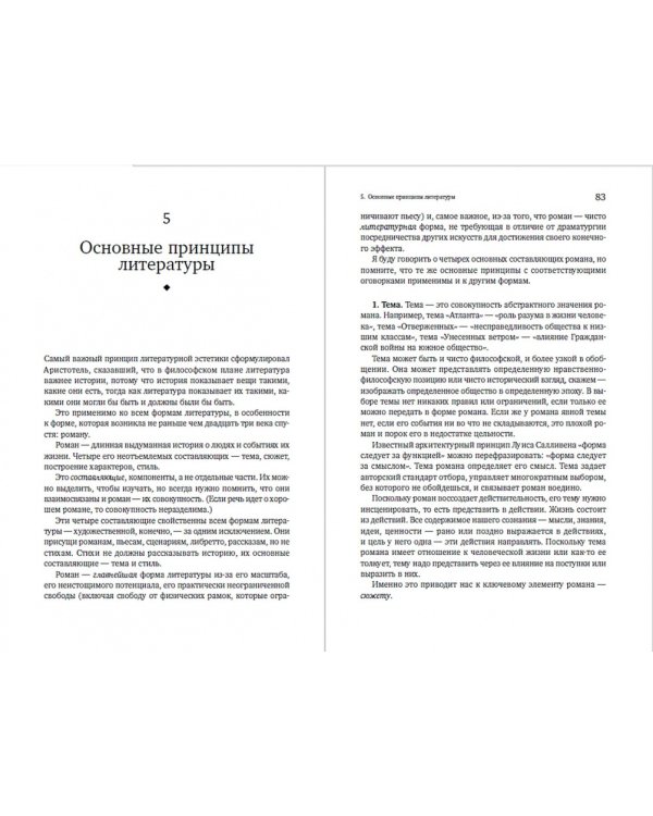 Романтический манифест:Философия литературы